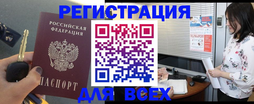 прописка для школы в Новой Ляле