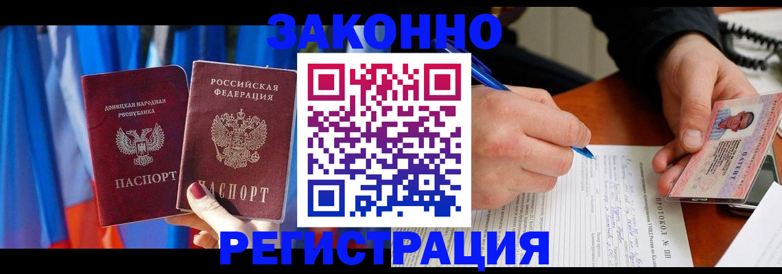 прописка штамп в Новой Ляле