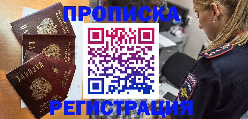 прописка штамп в Новой Ляле
