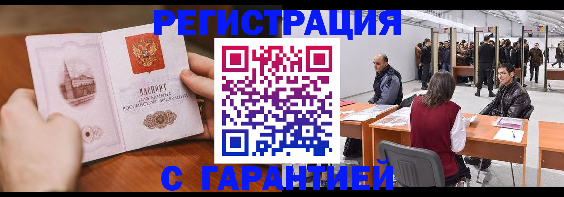 временная регистрация гарантия в Новой Ляле