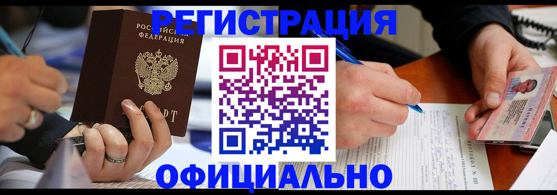 регистрация в Новой Ляле